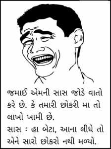 Short funny jokes in Gujarati