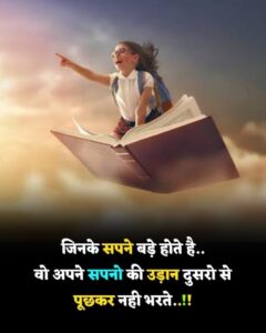 New Success Motivational Images In Hindi 2025