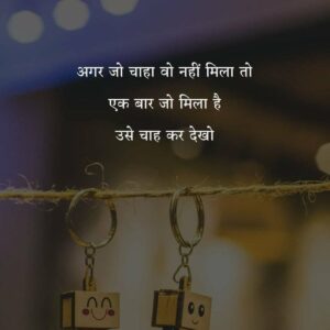 2 line shayari on life in hindi for girl & boys